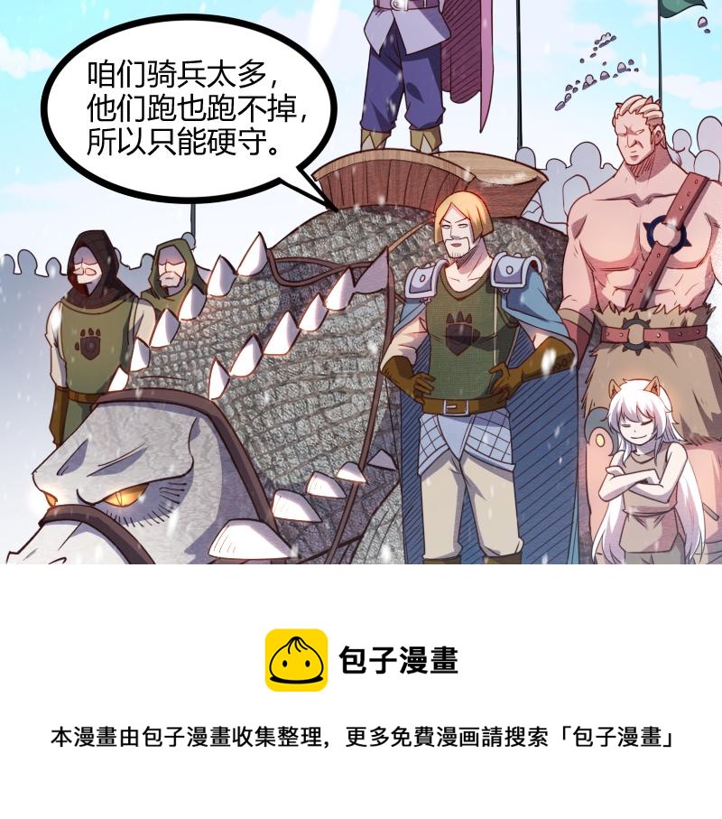 第49话 缺口50