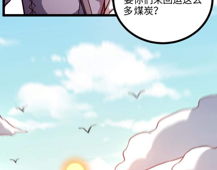 第14话 秘密武器75