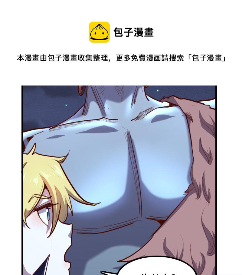 第77话 泰坦的死敌49