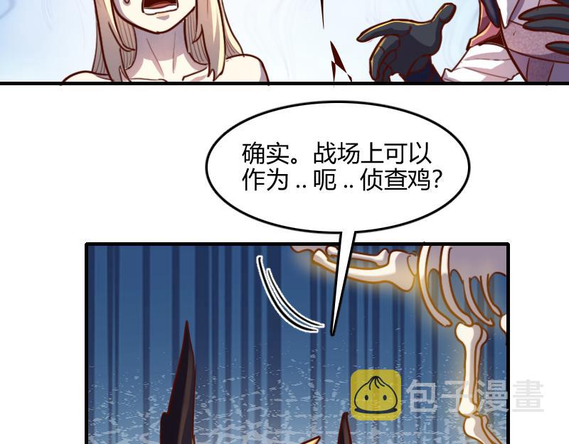 第66话魔法亡灵书53