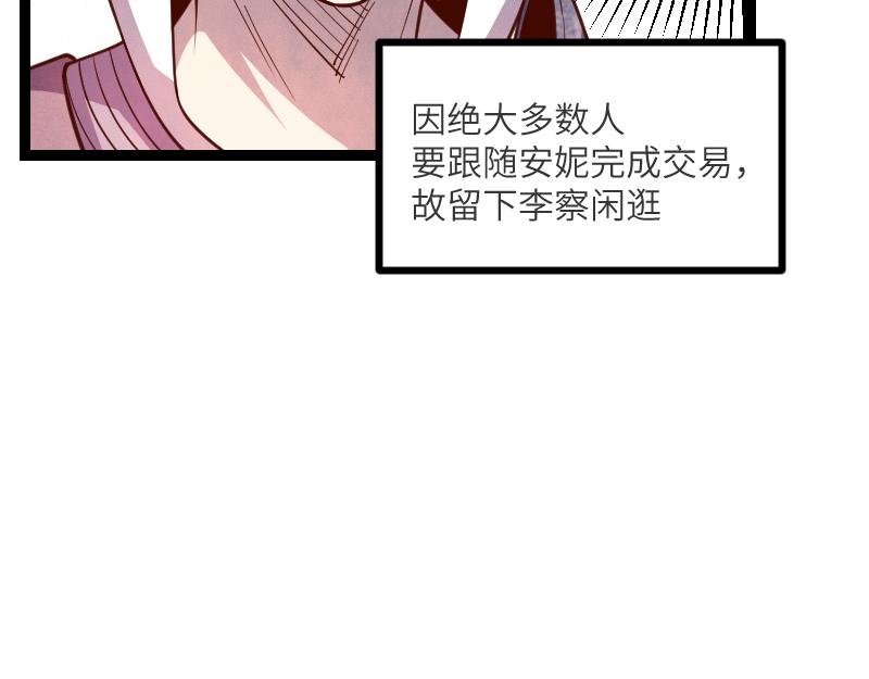 第41话 真假李察19