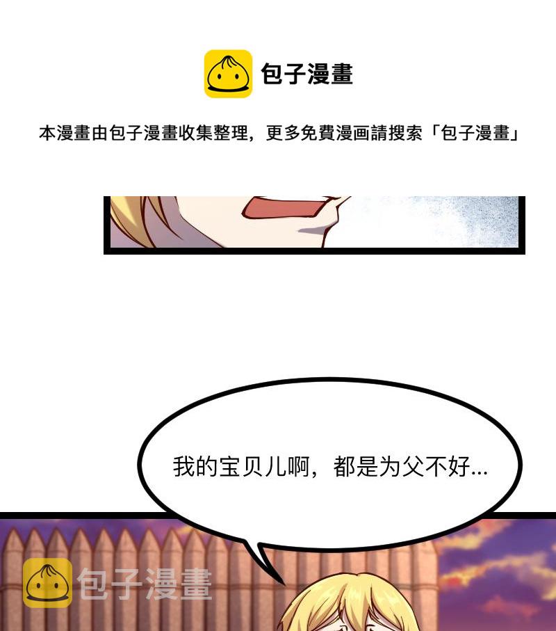 第40话 一脚定乾坤28