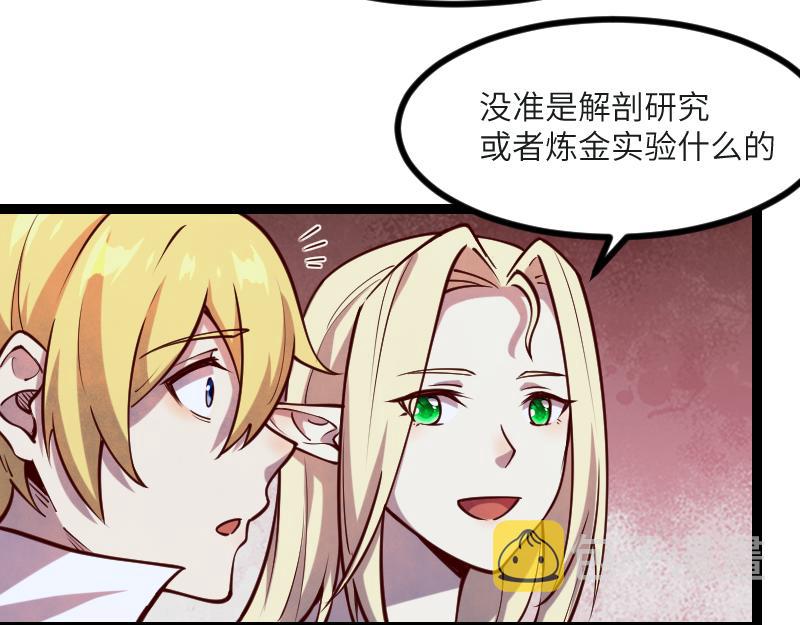 第45话 不为人知的身份88