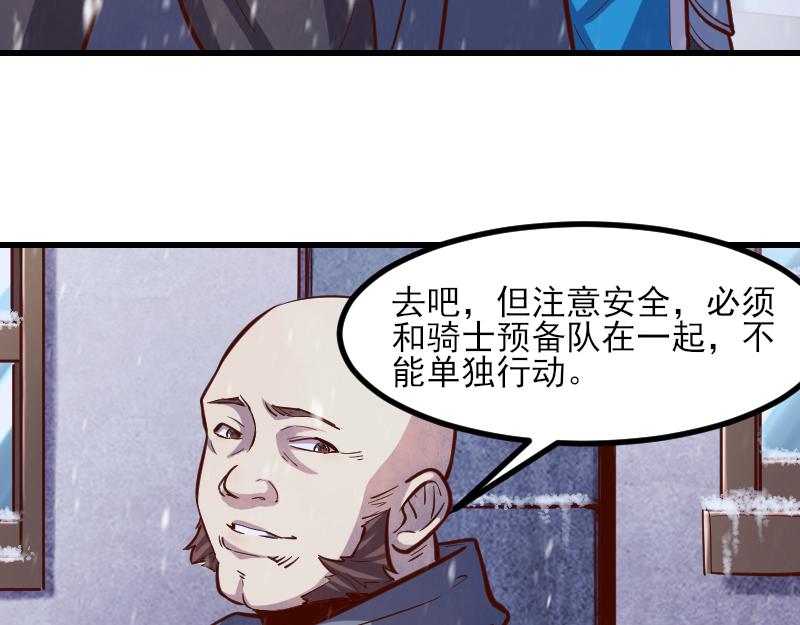 第51话 攻城二番战9