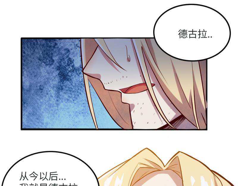 第45话 不为人知的身份113