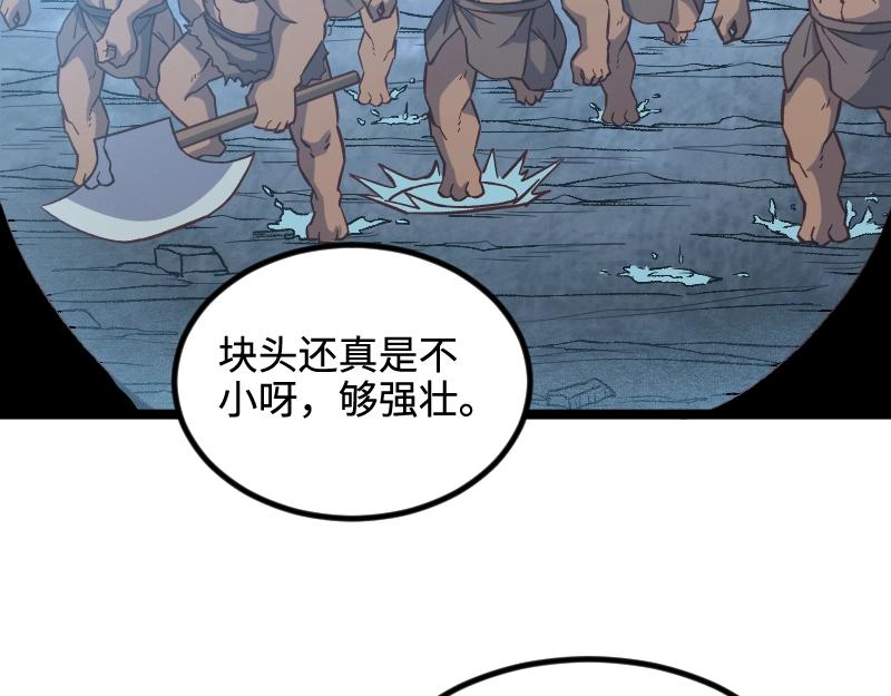 第19话 妙计？30