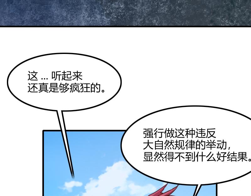 第70话 兽精灵53