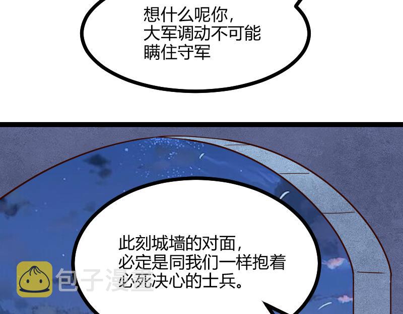 第56话巨石攻城18