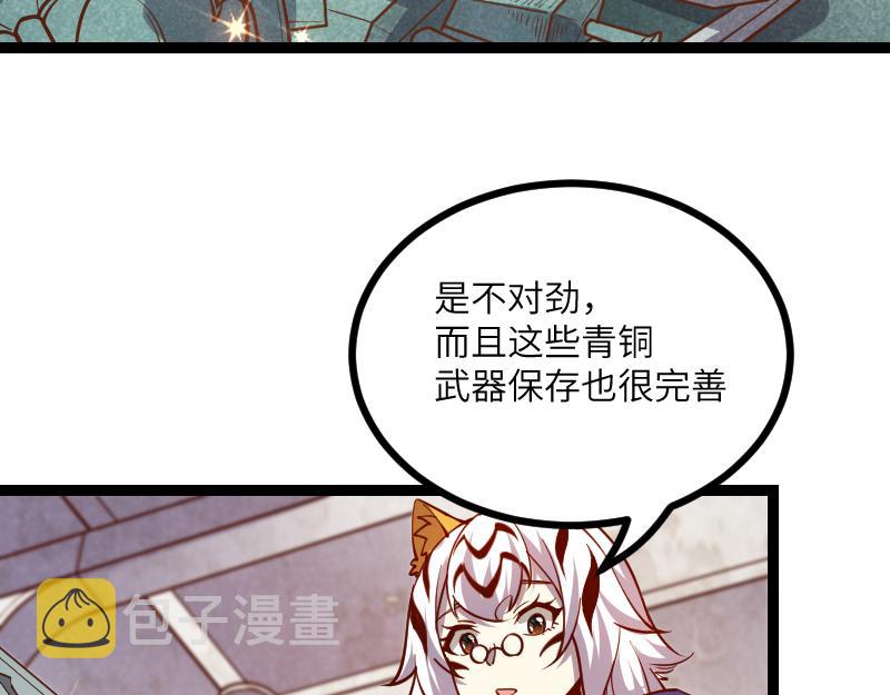 第34话 青铜器24