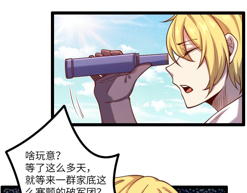第36话 迎战重骑兵77