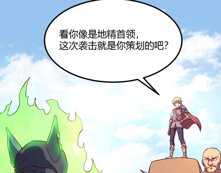 第4话 拳打地精，脚踢豺狼84