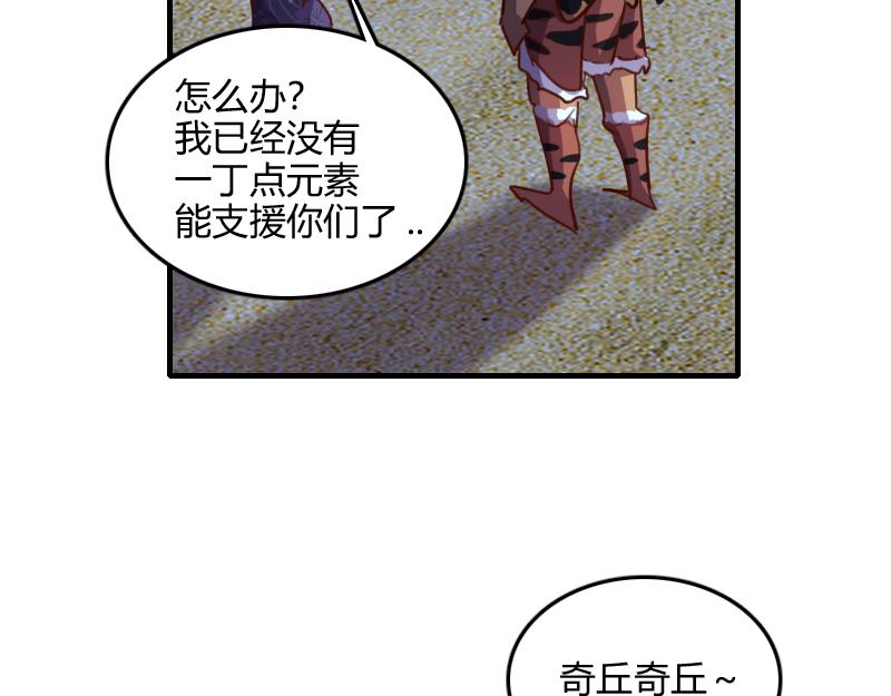 第74话 杀手锏奇丘95