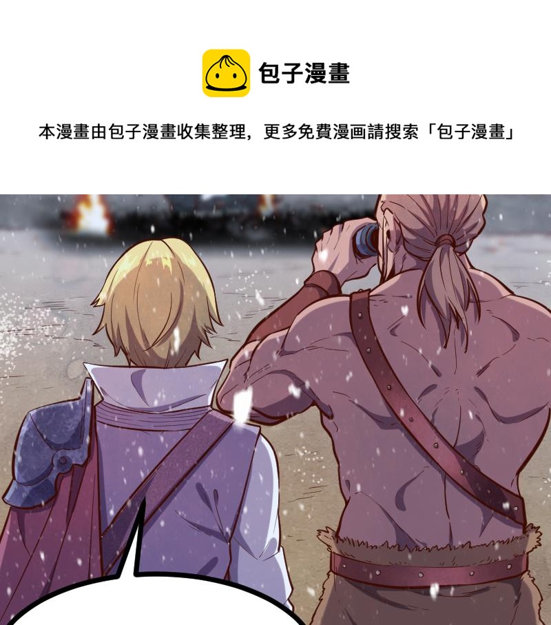第50话 鲜血骑士50