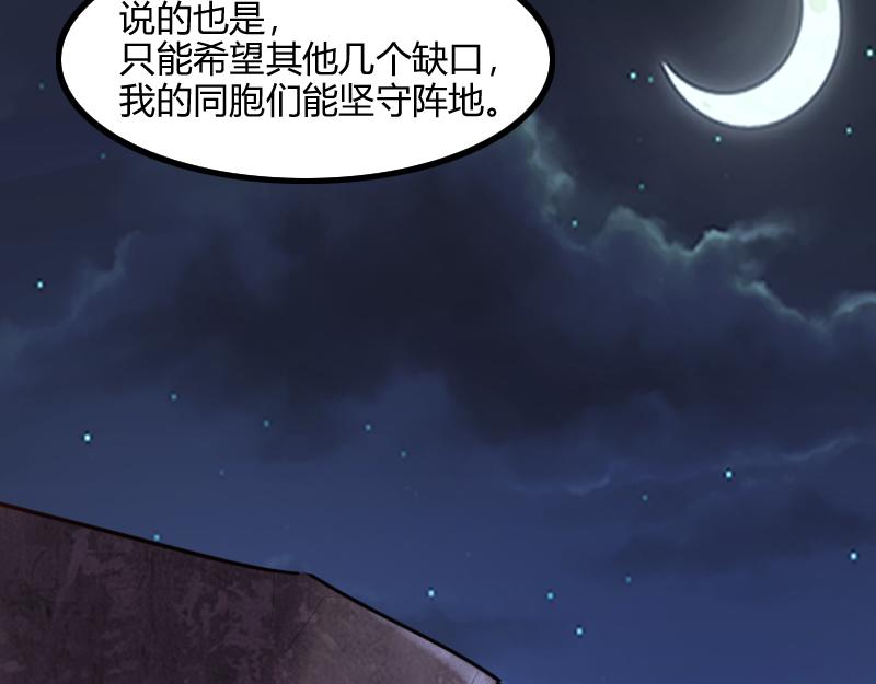 第74话 杀手锏奇丘15