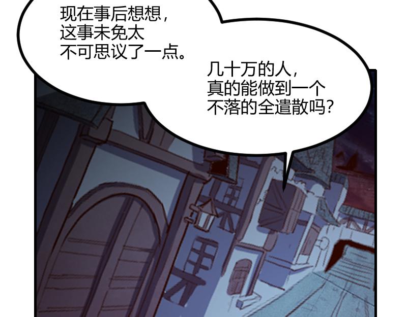 第59话空城28