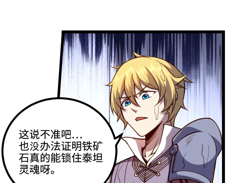 第23话 灵魂之力？20