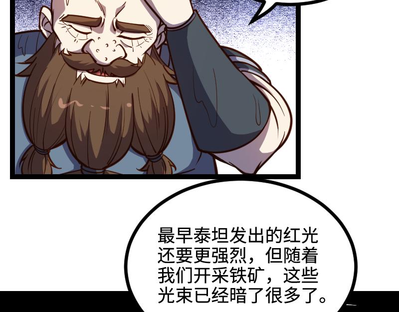 第23话 灵魂之力？22
