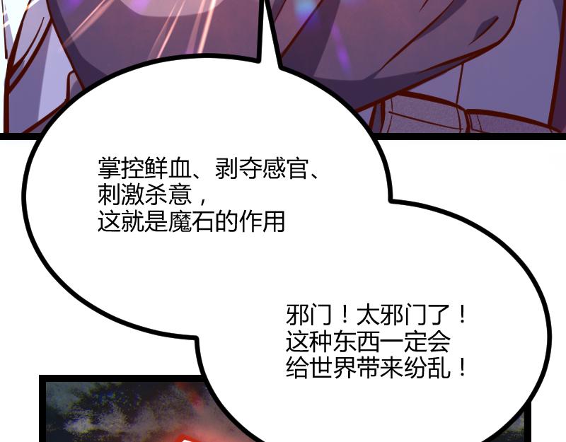 第54话 内部机密62
