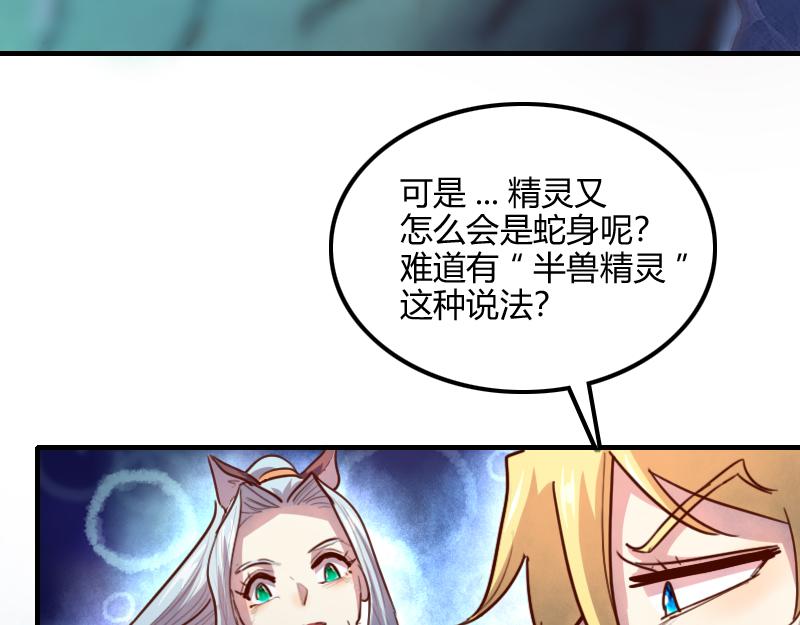 第70话 兽精灵17