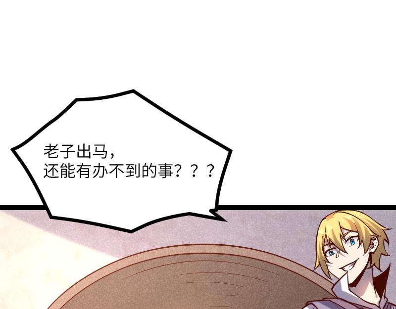 第34话 青铜器84