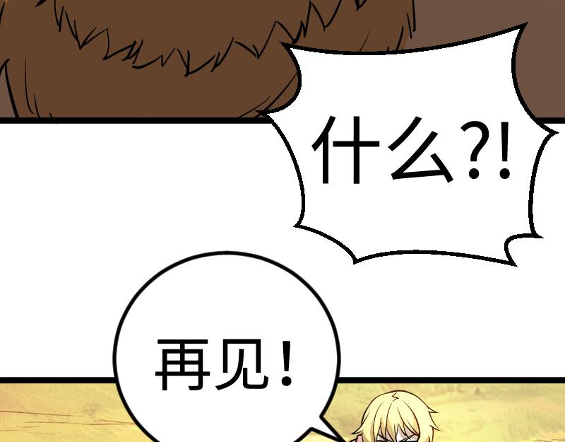 第26话 破敌59