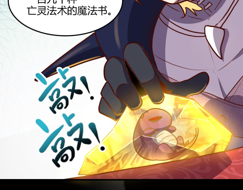 第66话魔法亡灵书92