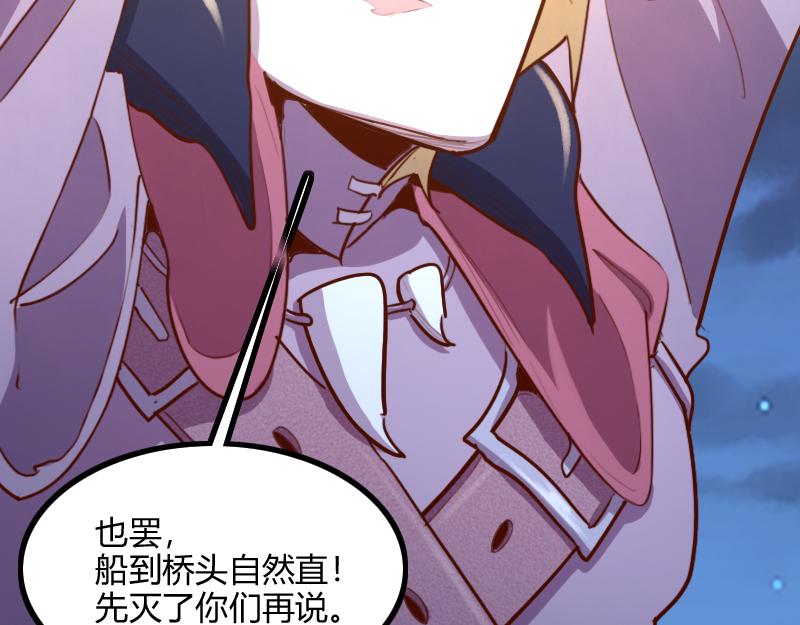 第75话 魔神斯帕达33