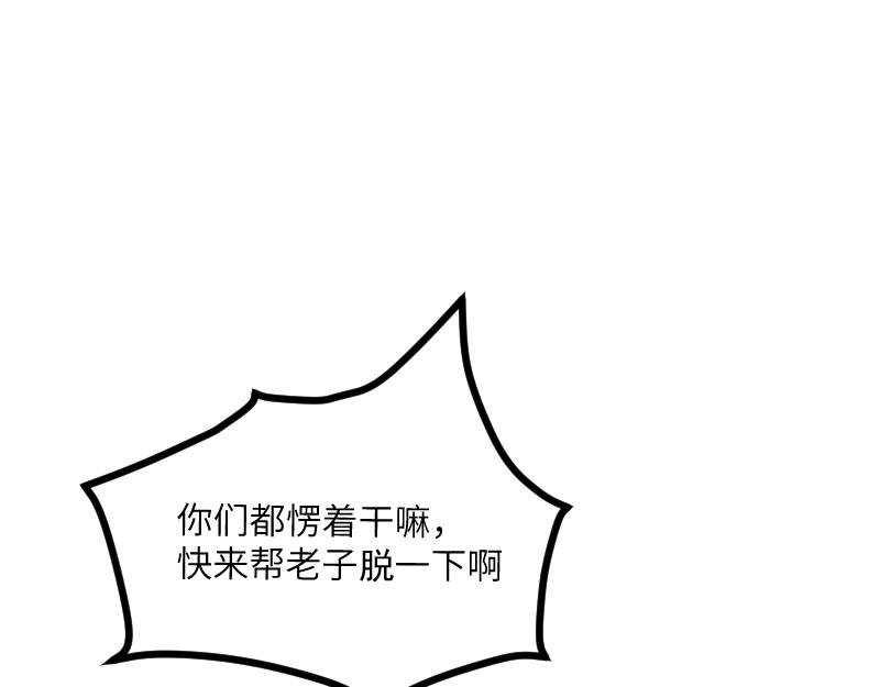 第31话 驯龙人20
