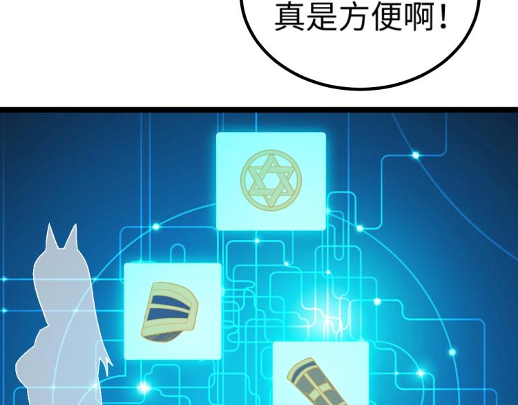 第13话 狗头萨满41
