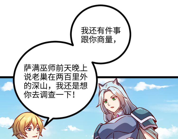 第14话 秘密武器20