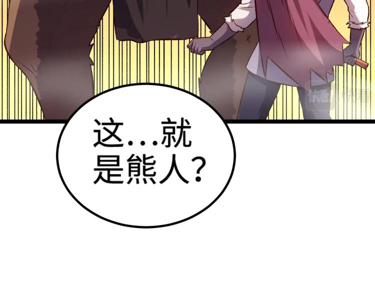 第16话 偷袭矮人堡81