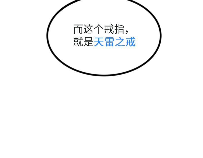 第45话 不为人知的身份35