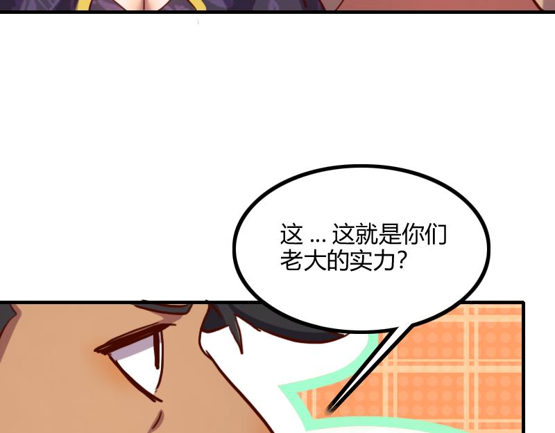 第75话 魔神斯帕达25