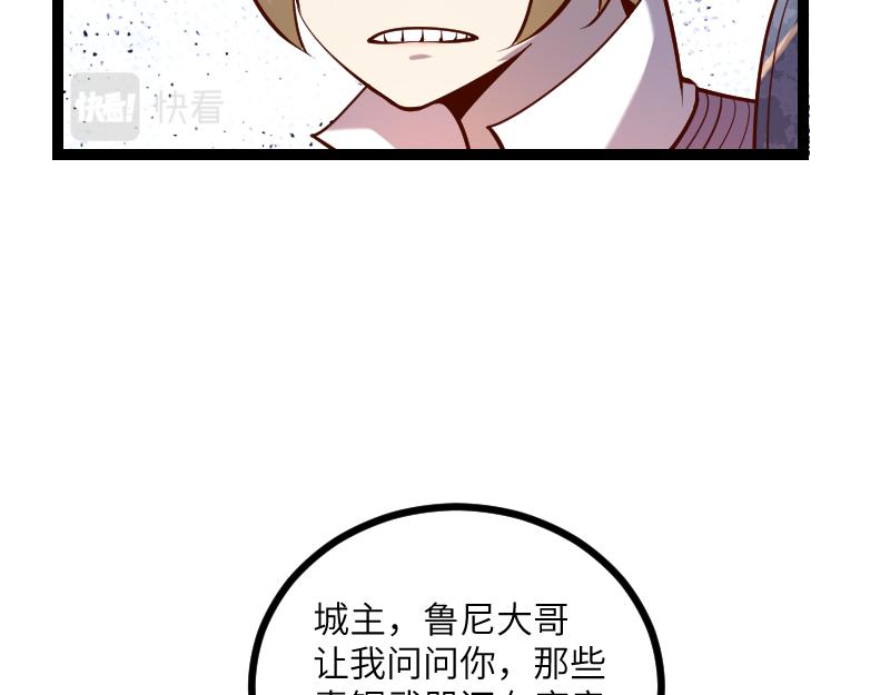 第34话 青铜器5