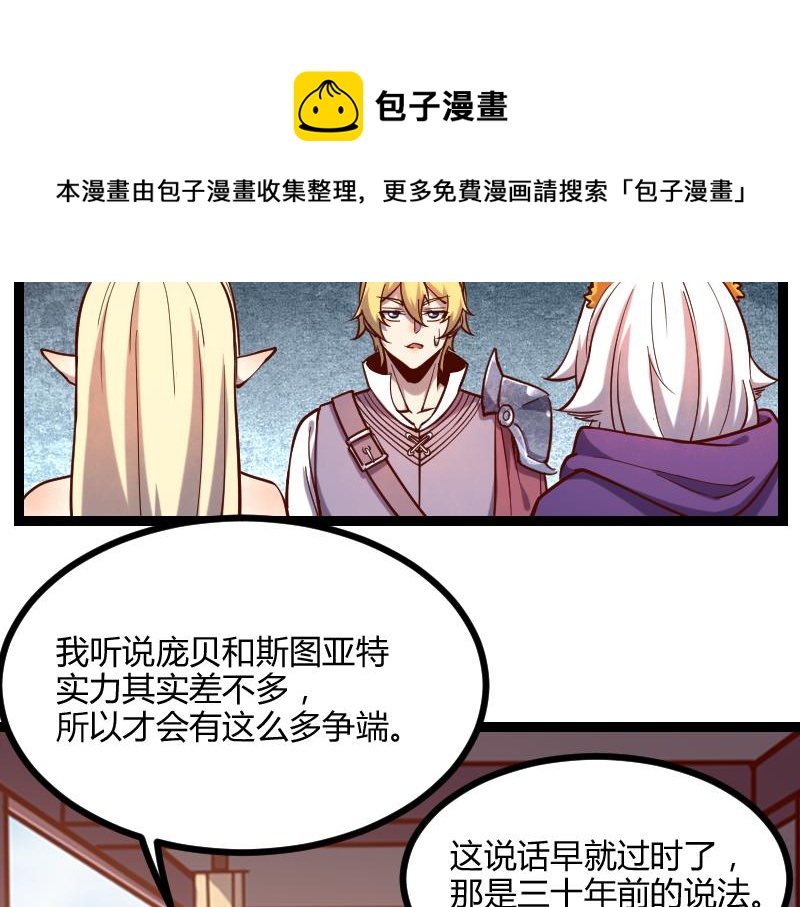 第44话 特殊体质52