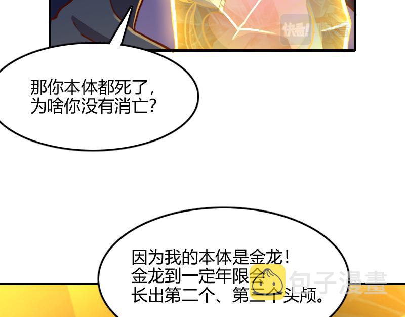 第65话龙晶15