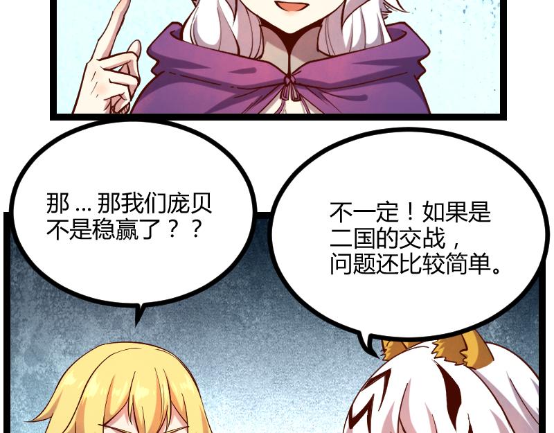 第44话 特殊体质62