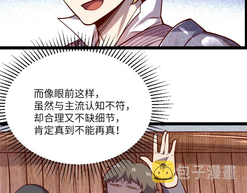 第41话 真假李察69