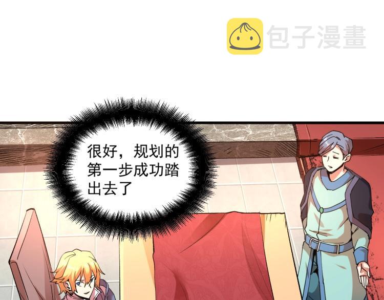 第1话 这个贵族不一般！62