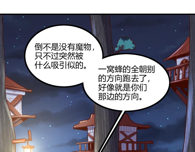 第77话 泰坦的死敌17