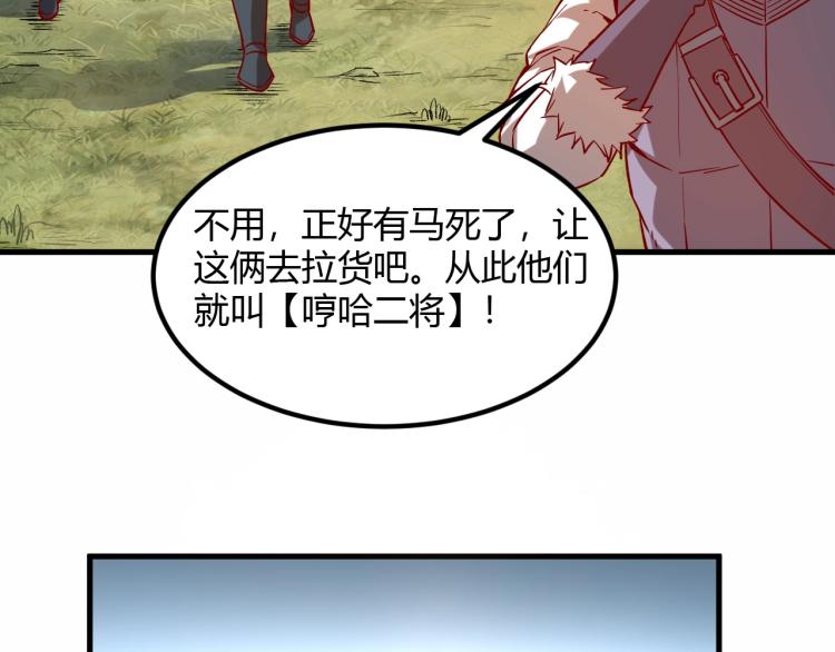 第4话 拳打地精，脚踢豺狼107