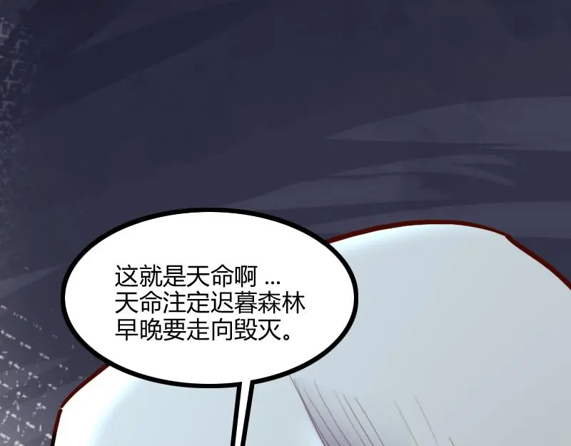 第78话 邪化泰坦99