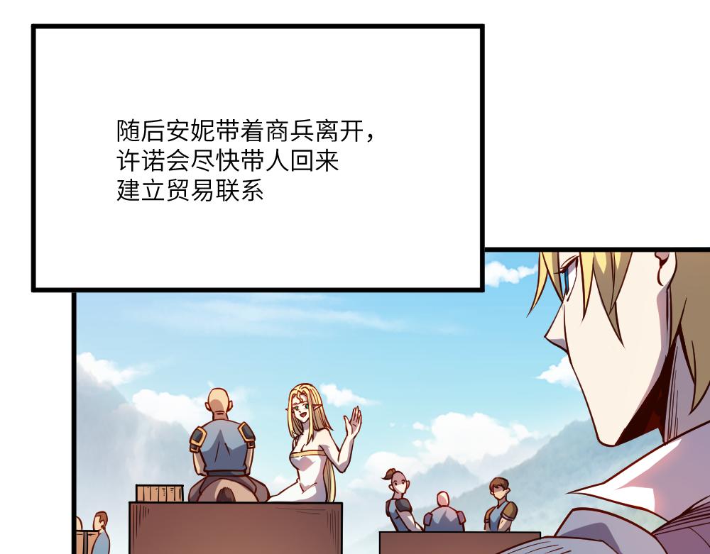 第28话 奇丘降世77