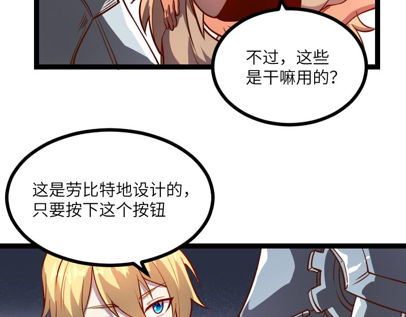 第31话 驯龙人10