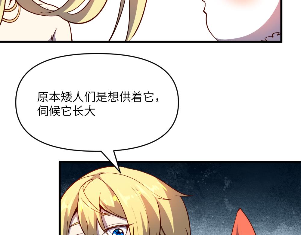 第28话 奇丘降世68
