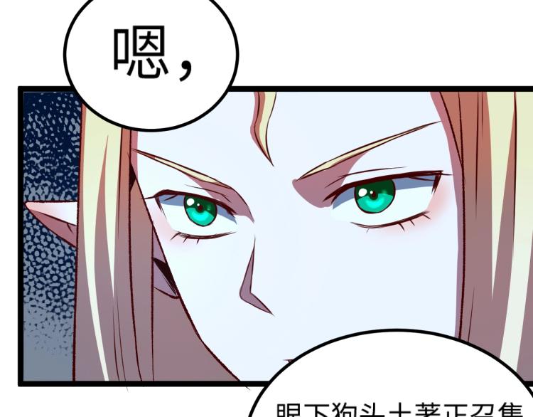 第10话 敌从北方来81