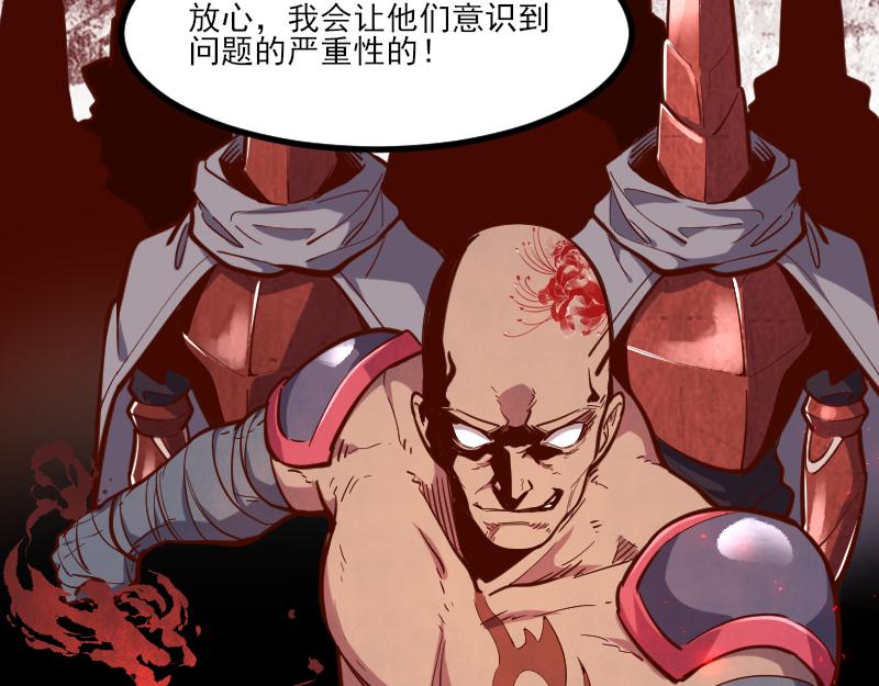 第50话 鲜血骑士41
