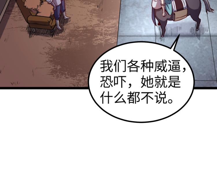 第13话 狗头萨满45