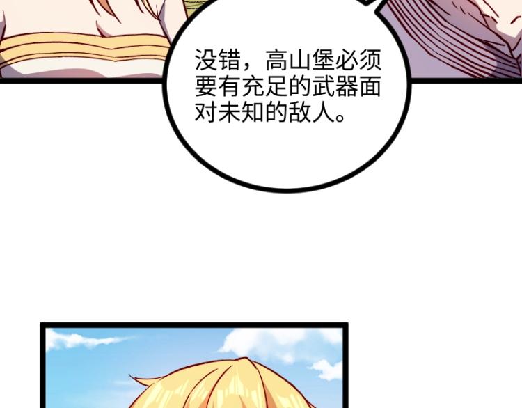 第14话 秘密武器114