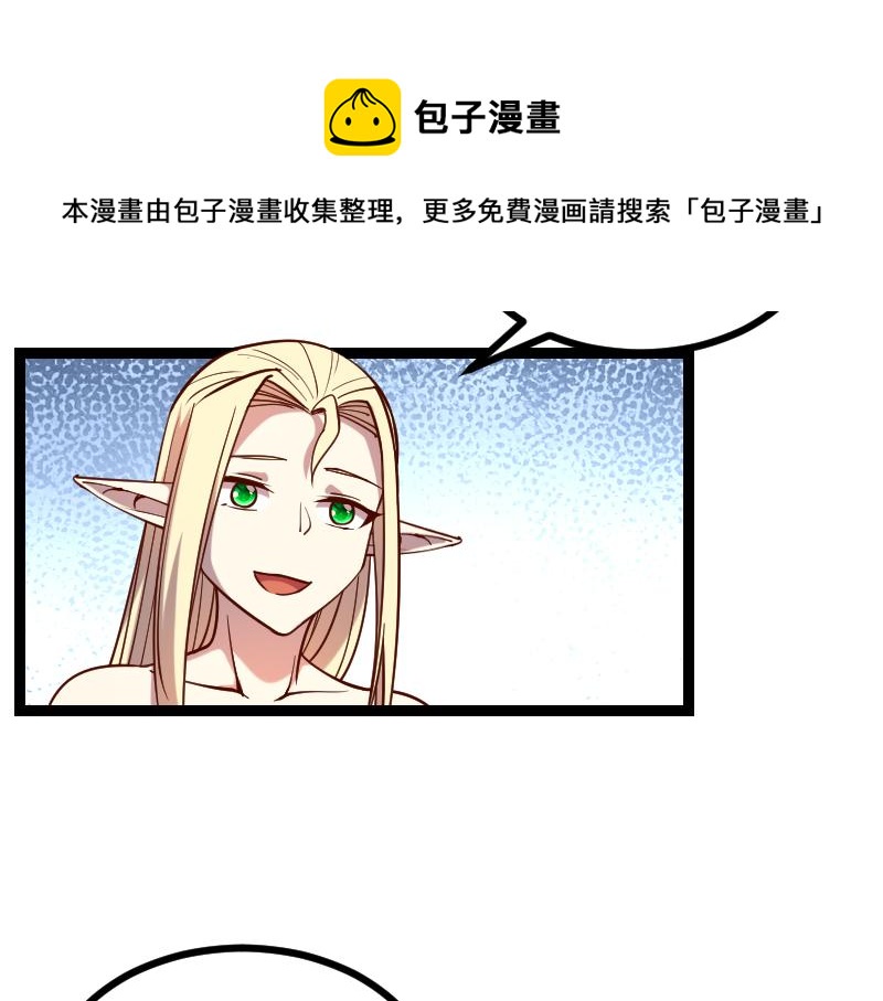 第36话 迎战重骑兵38